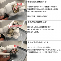 カキのかんかん焼き（冷凍）